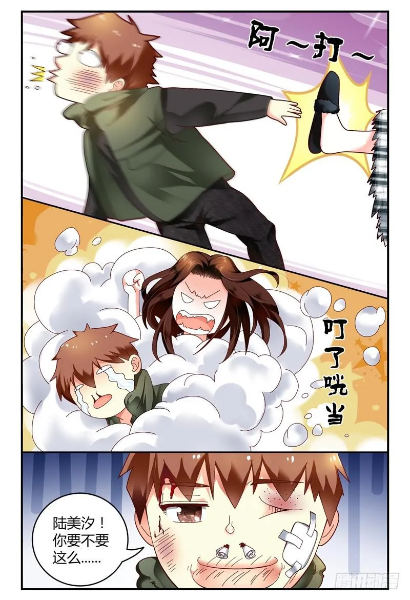 096消毒 第13页