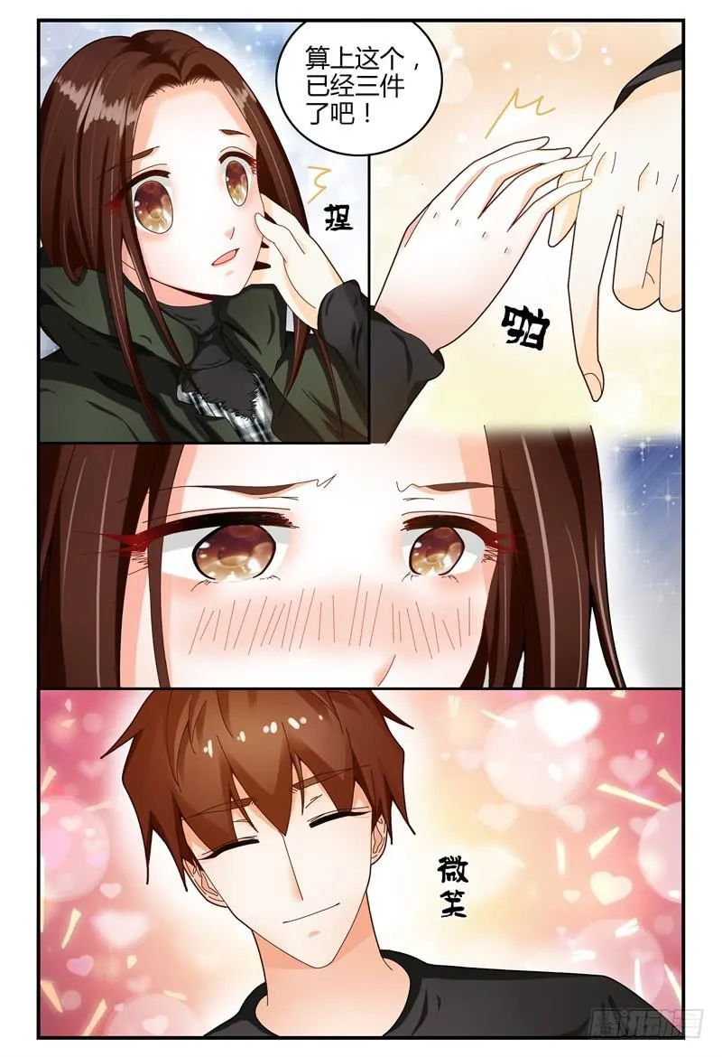 097茫然失措 第2页