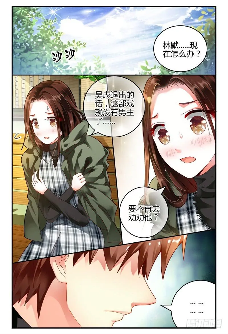 097茫然失措 第3页