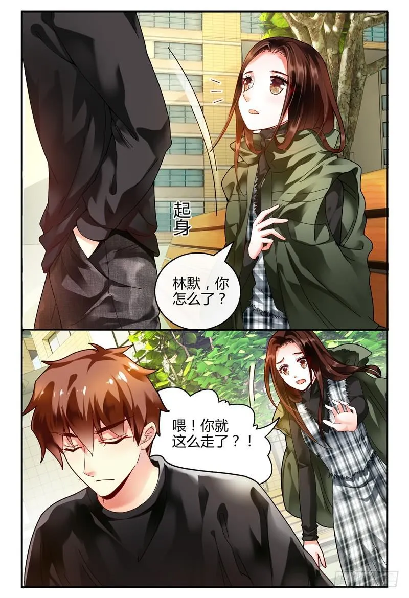 097茫然失措 第4页