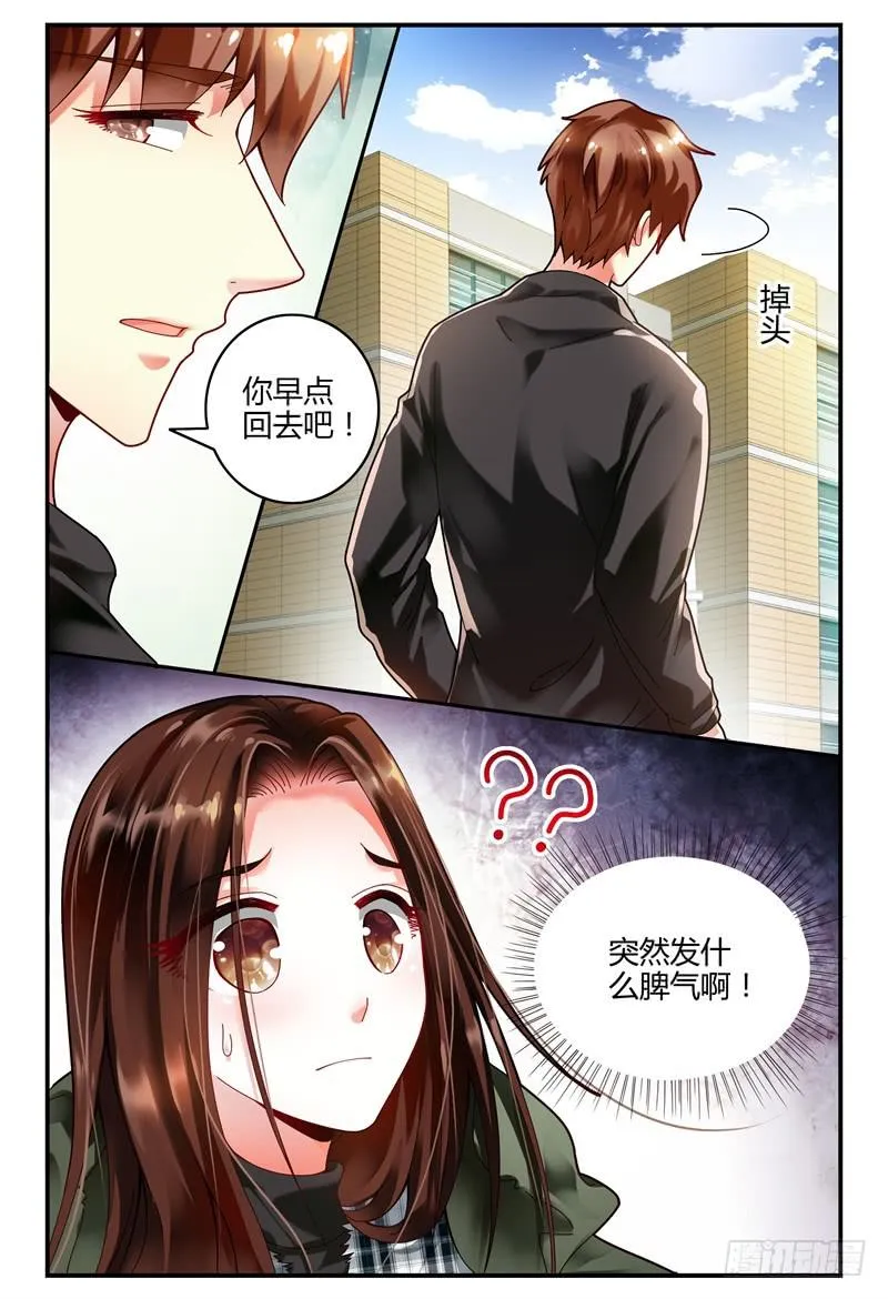 097茫然失措 第5页