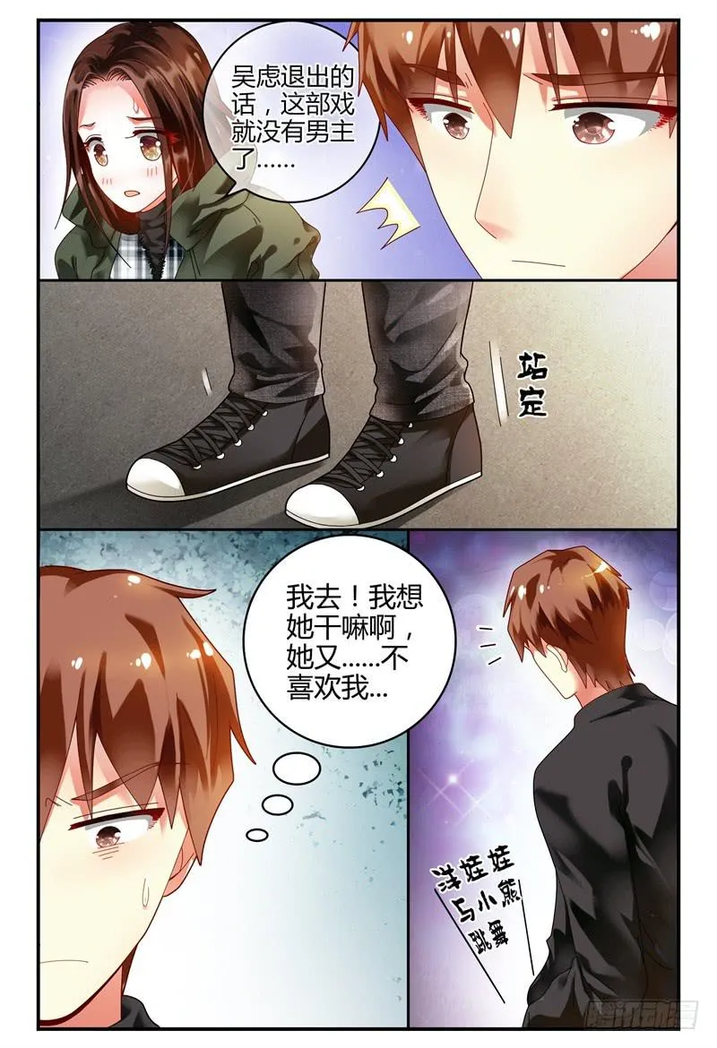 097茫然失措 第7页