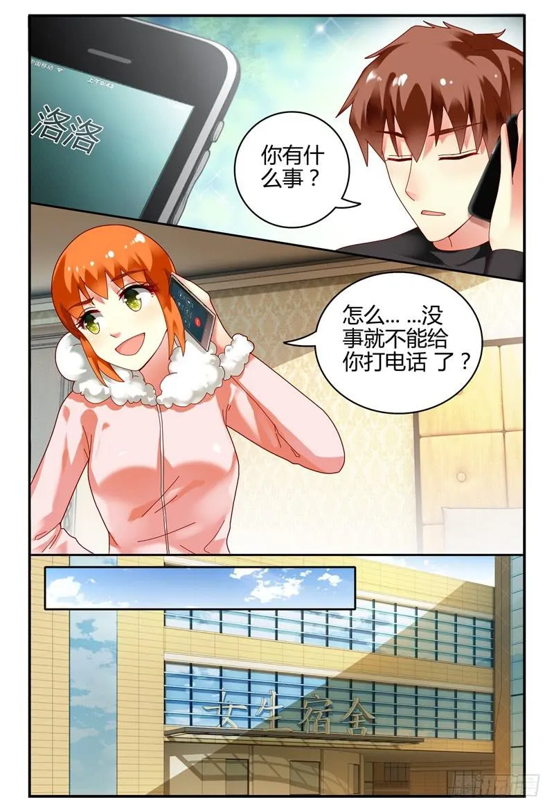 097茫然失措 第8页