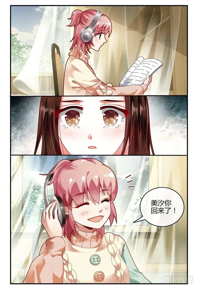 097茫然失措 第11页
