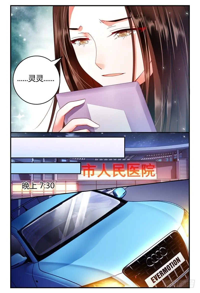 097茫然失措 第14页
