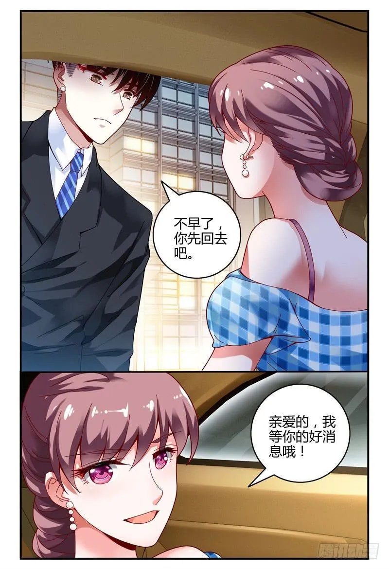 098医院之行 第3页