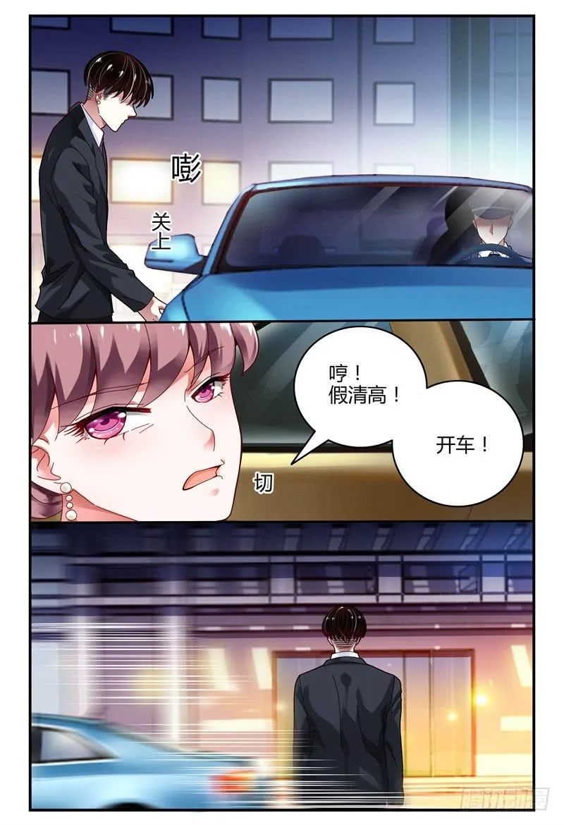 098医院之行 第4页