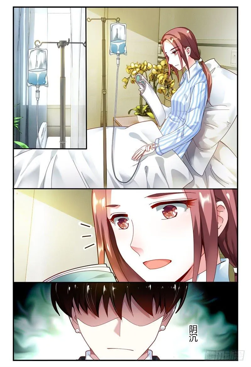 098医院之行 第5页