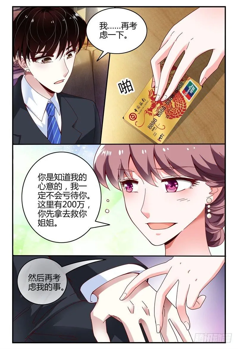 098医院之行 第7页