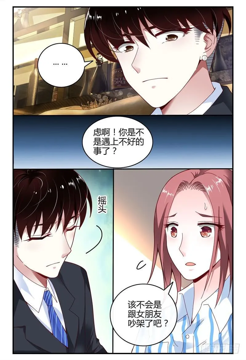 098医院之行 第8页