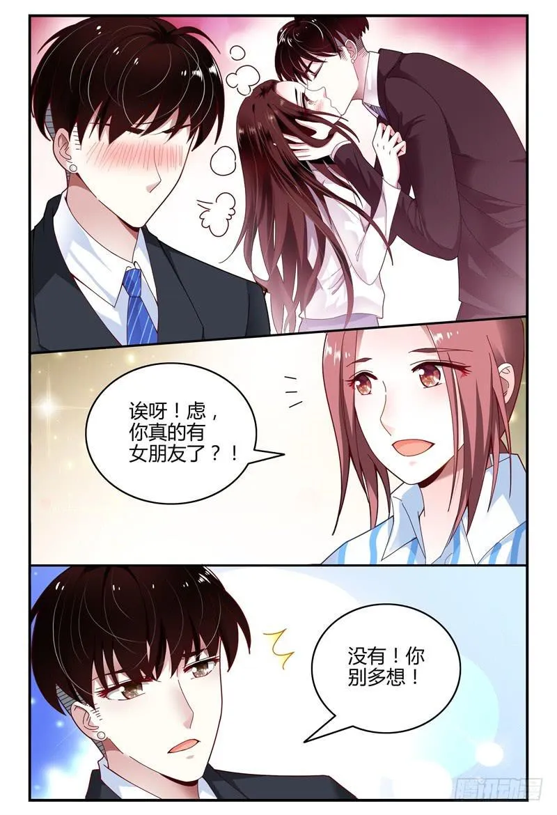 098医院之行 第9页