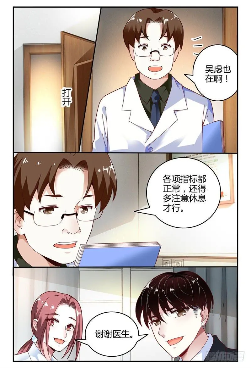 098医院之行 第10页