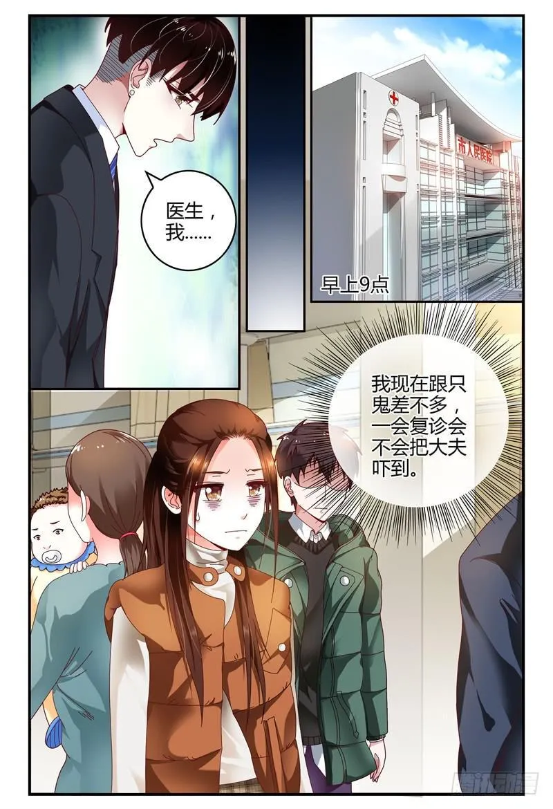 098医院之行 第12页