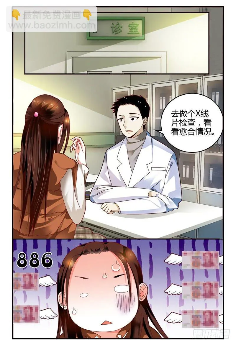 098医院之行 第13页