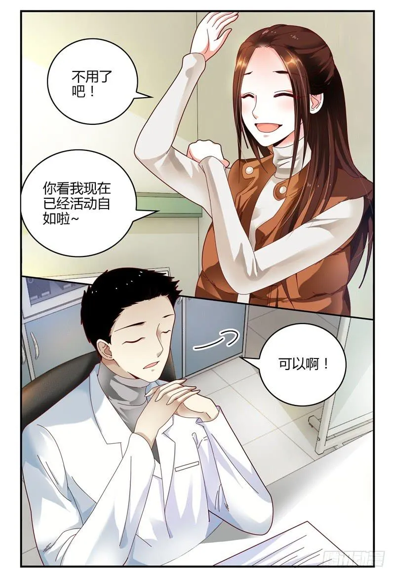 098医院之行 第14页