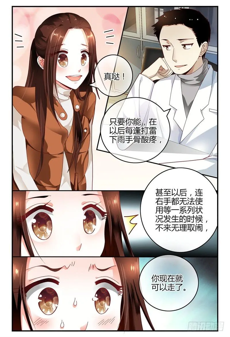 098医院之行 第15页