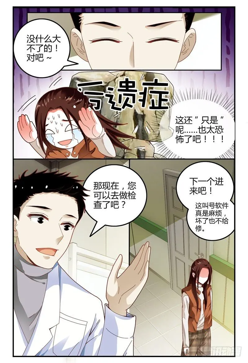 099左右两难 第3页
