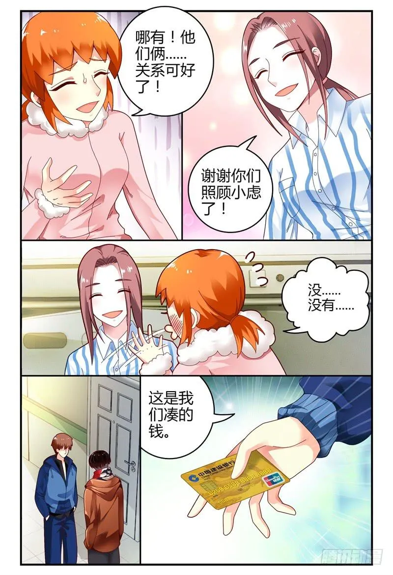 099左右两难 第6页