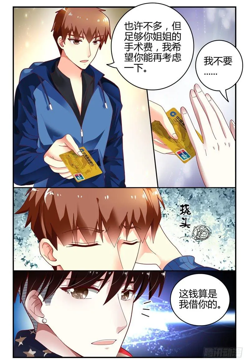099左右两难 第7页