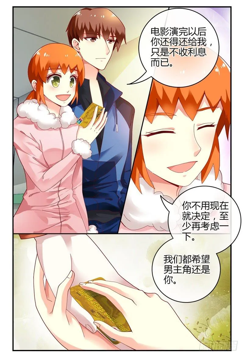 099左右两难 第8页