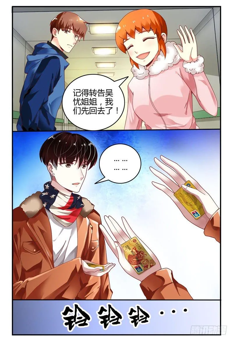 099左右两难 第9页