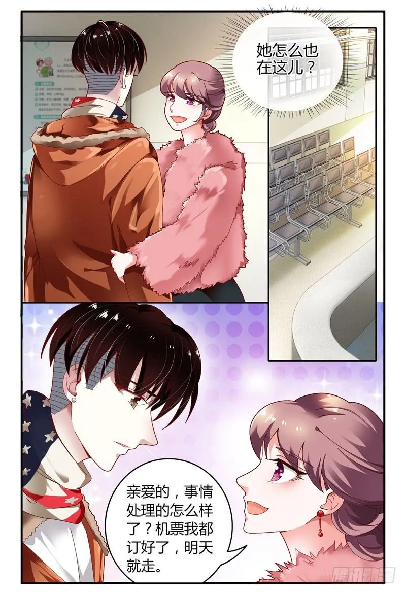 099左右两难 第13页