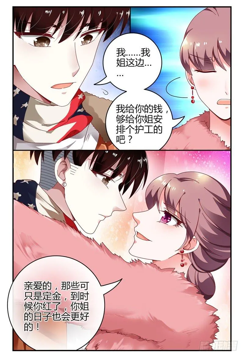 099左右两难 第14页