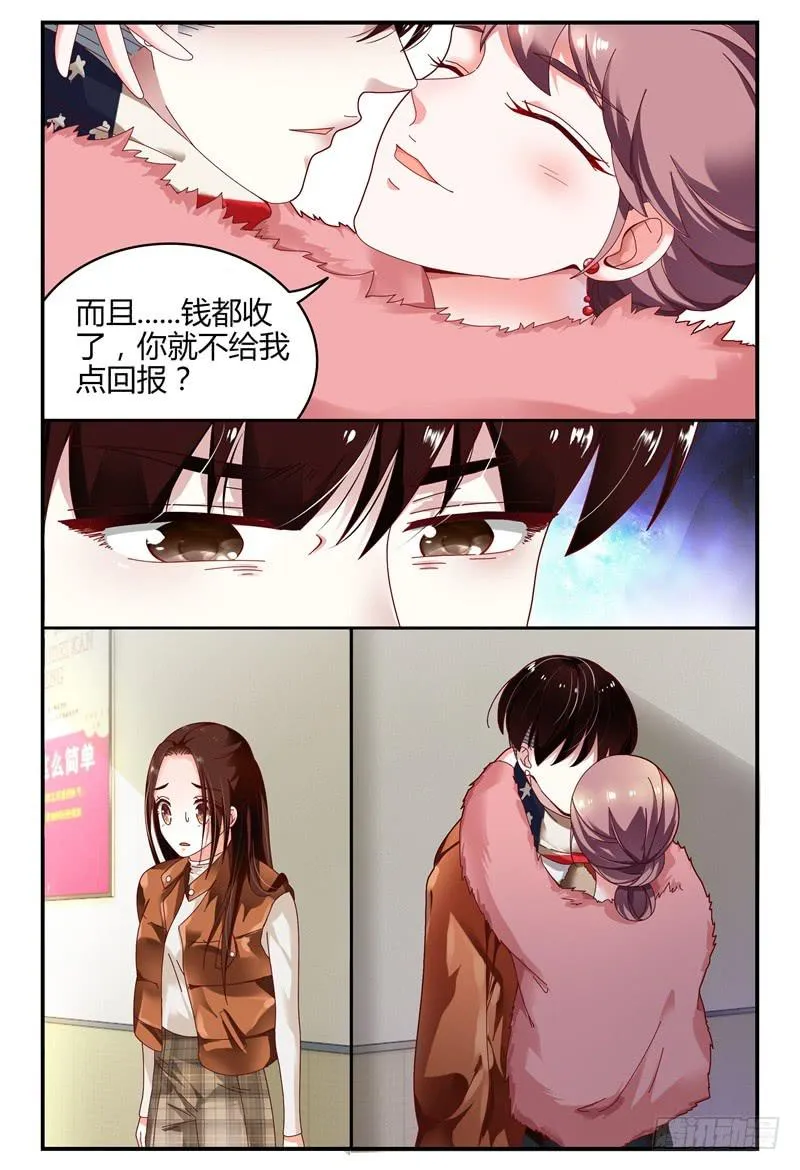 099左右两难 第15页