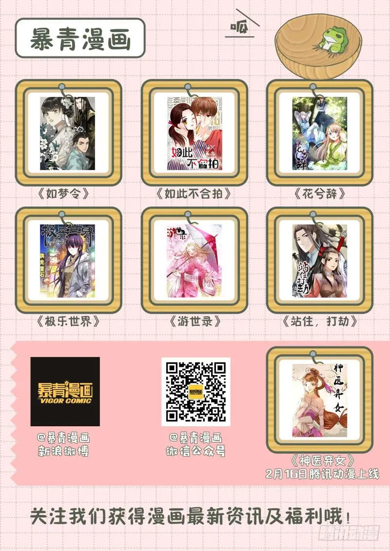 099左右两难 第16页