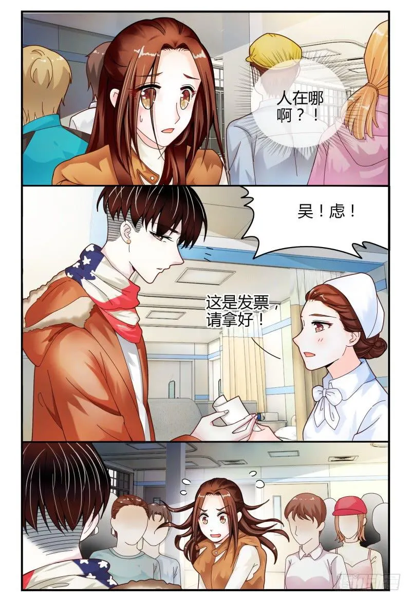 100变故 第4页