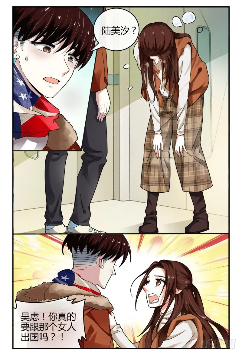 100变故 第5页