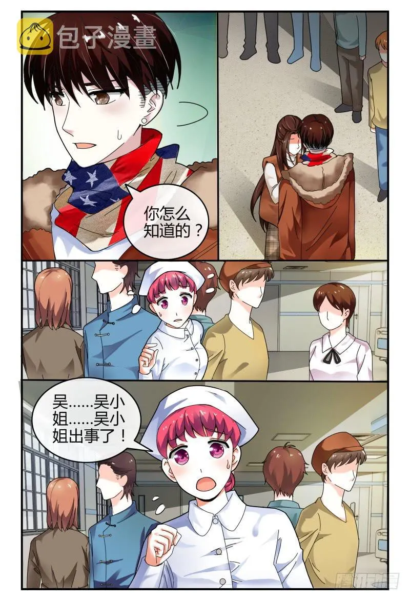 100变故 第6页