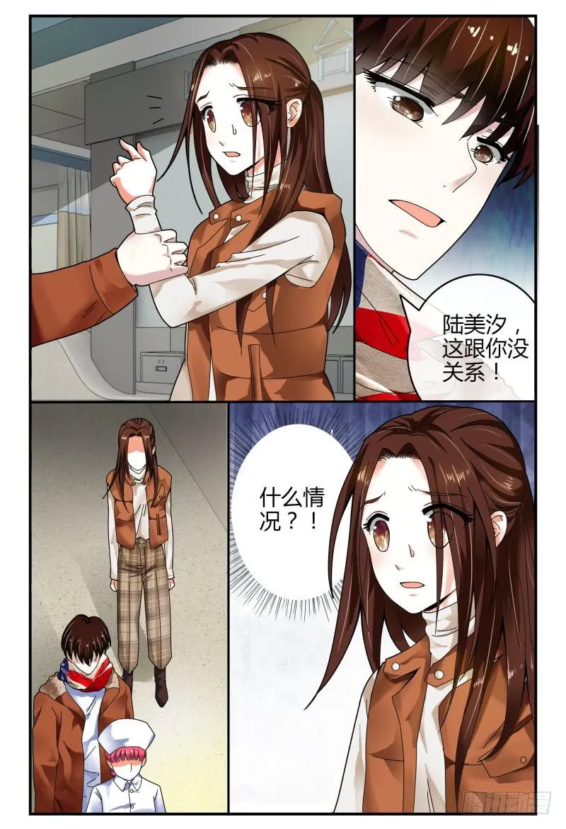 100变故 第7页
