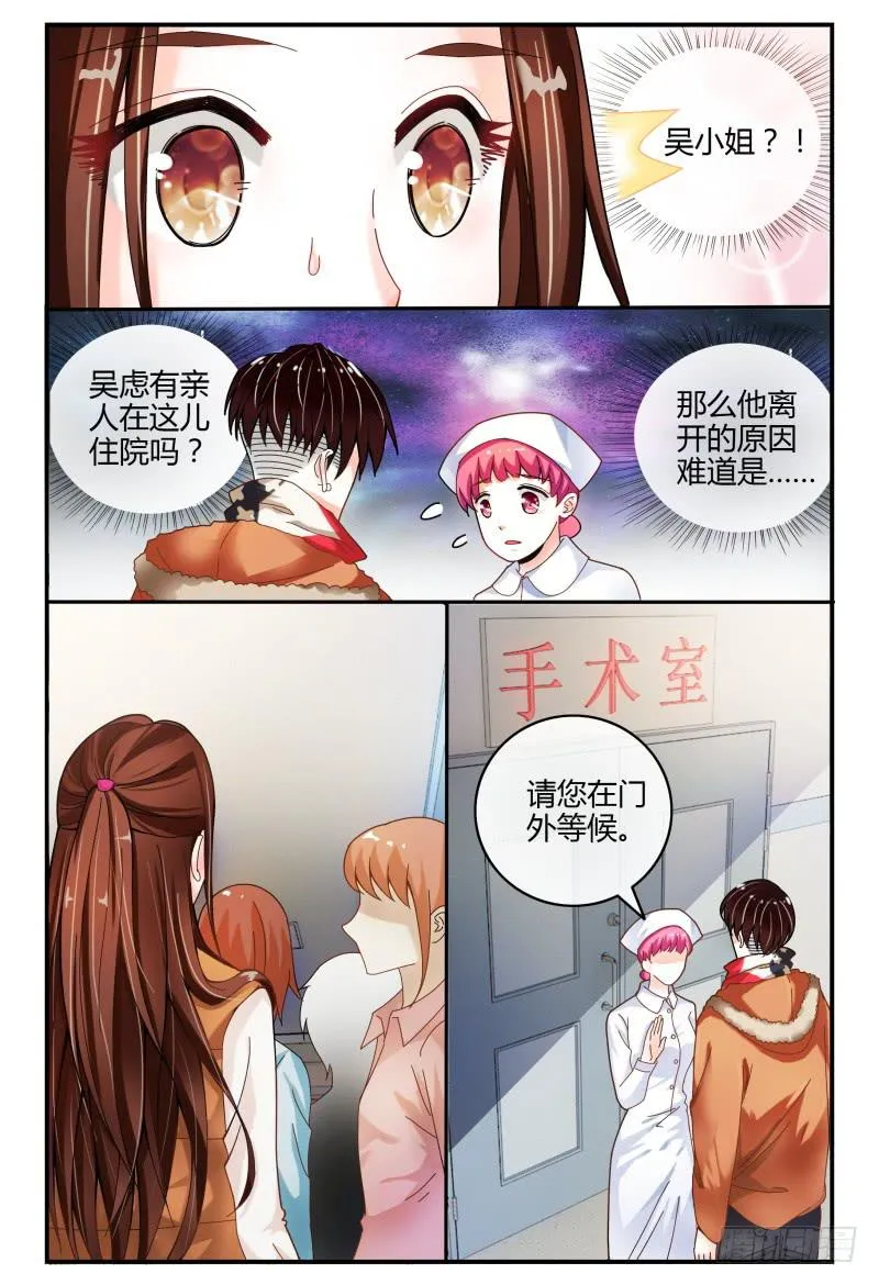 100变故 第8页