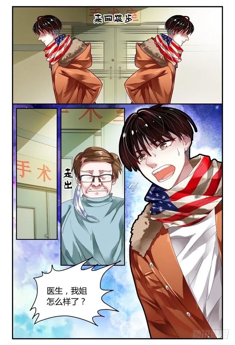 100变故 第9页