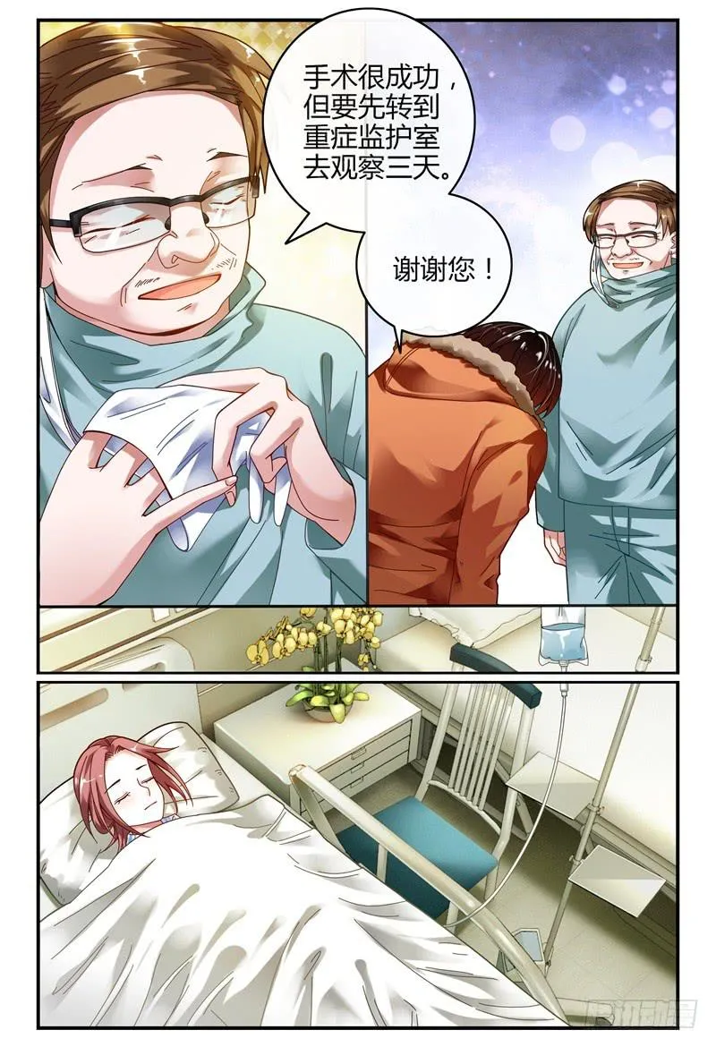 100变故 第10页