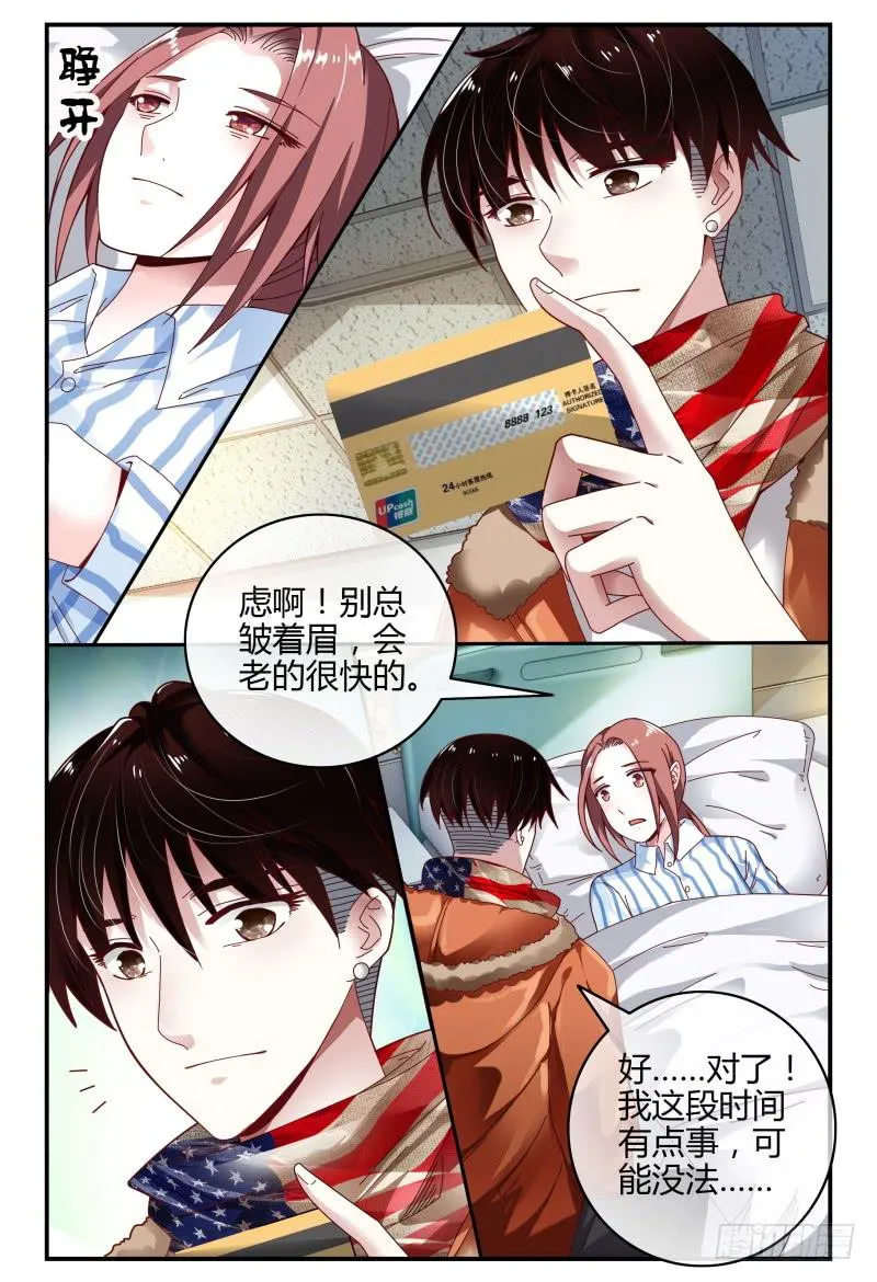 100变故 第11页