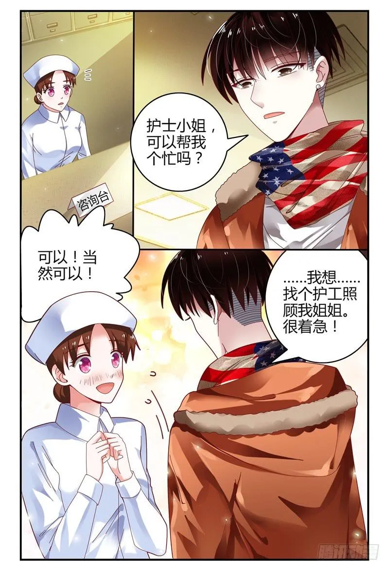 100变故 第13页