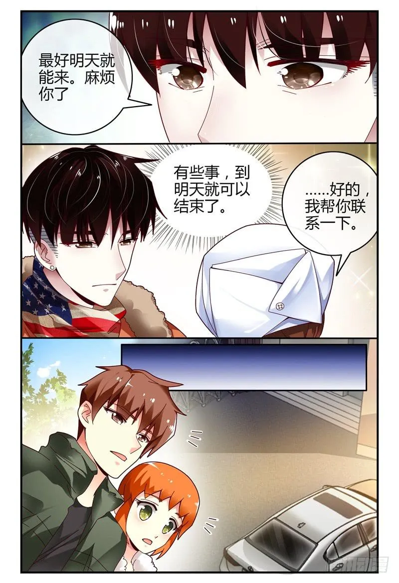 100变故 第14页