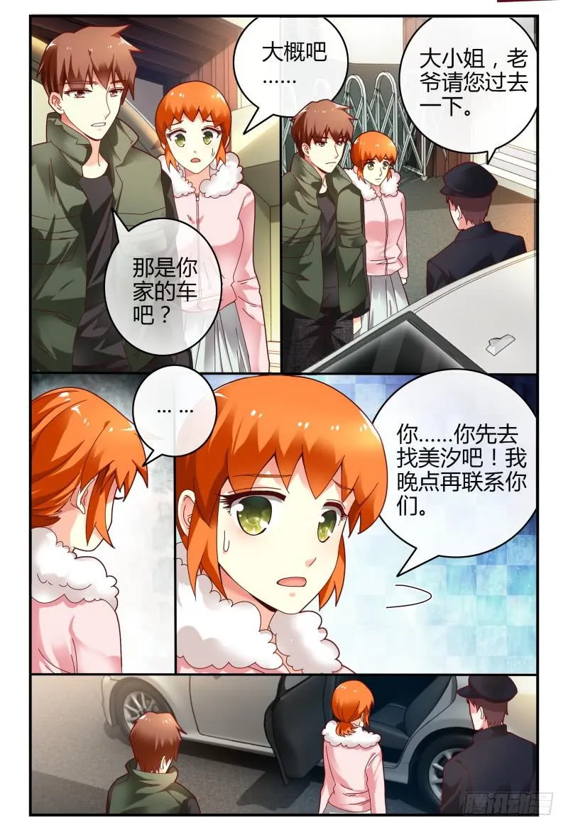 100变故 第15页
