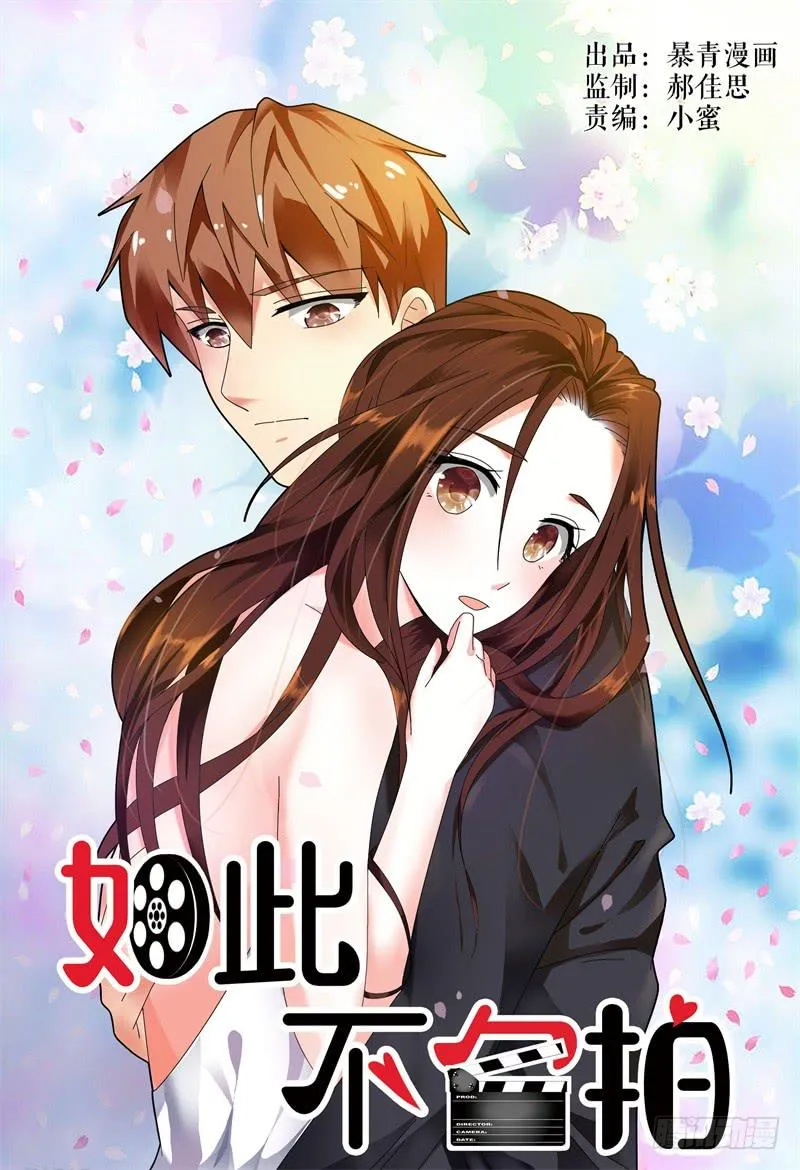 101准备拦机 第1页