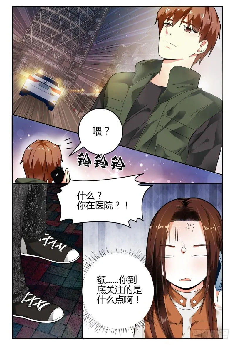 101准备拦机 第2页