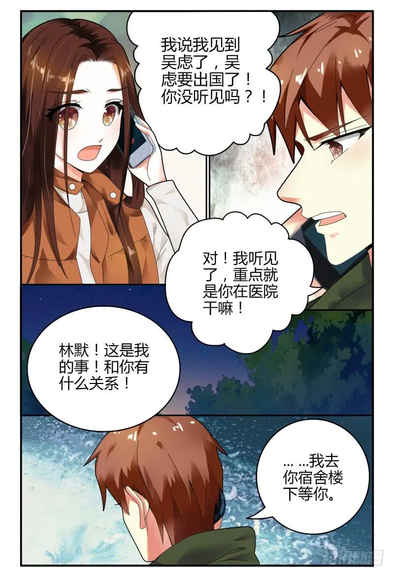 101准备拦机 第3页