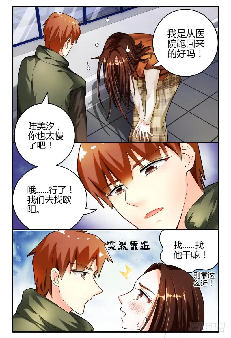 101准备拦机 第5页