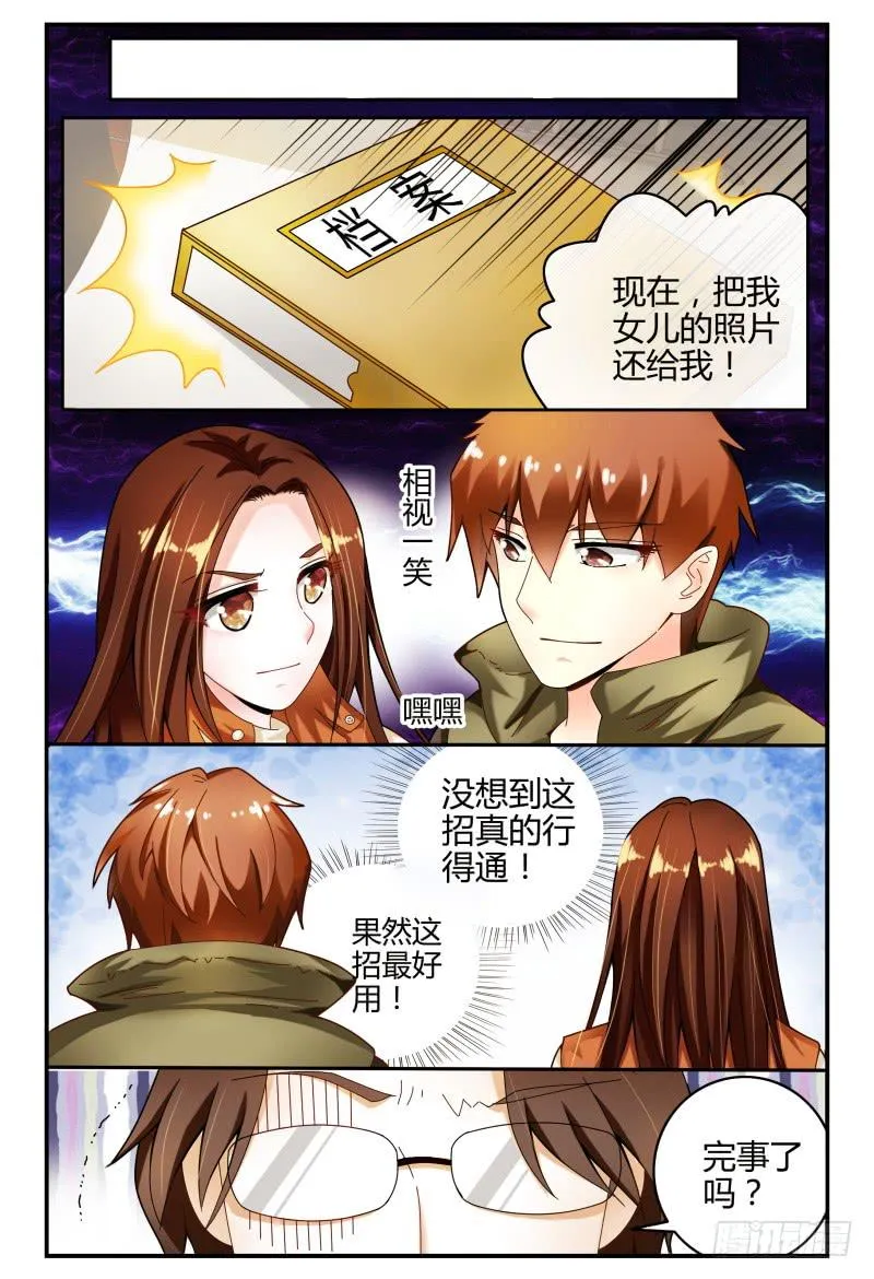 101准备拦机 第7页