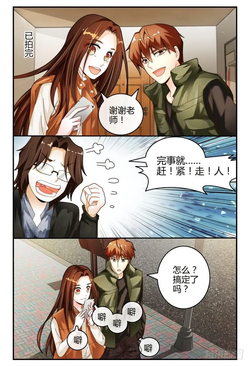 101准备拦机 第8页