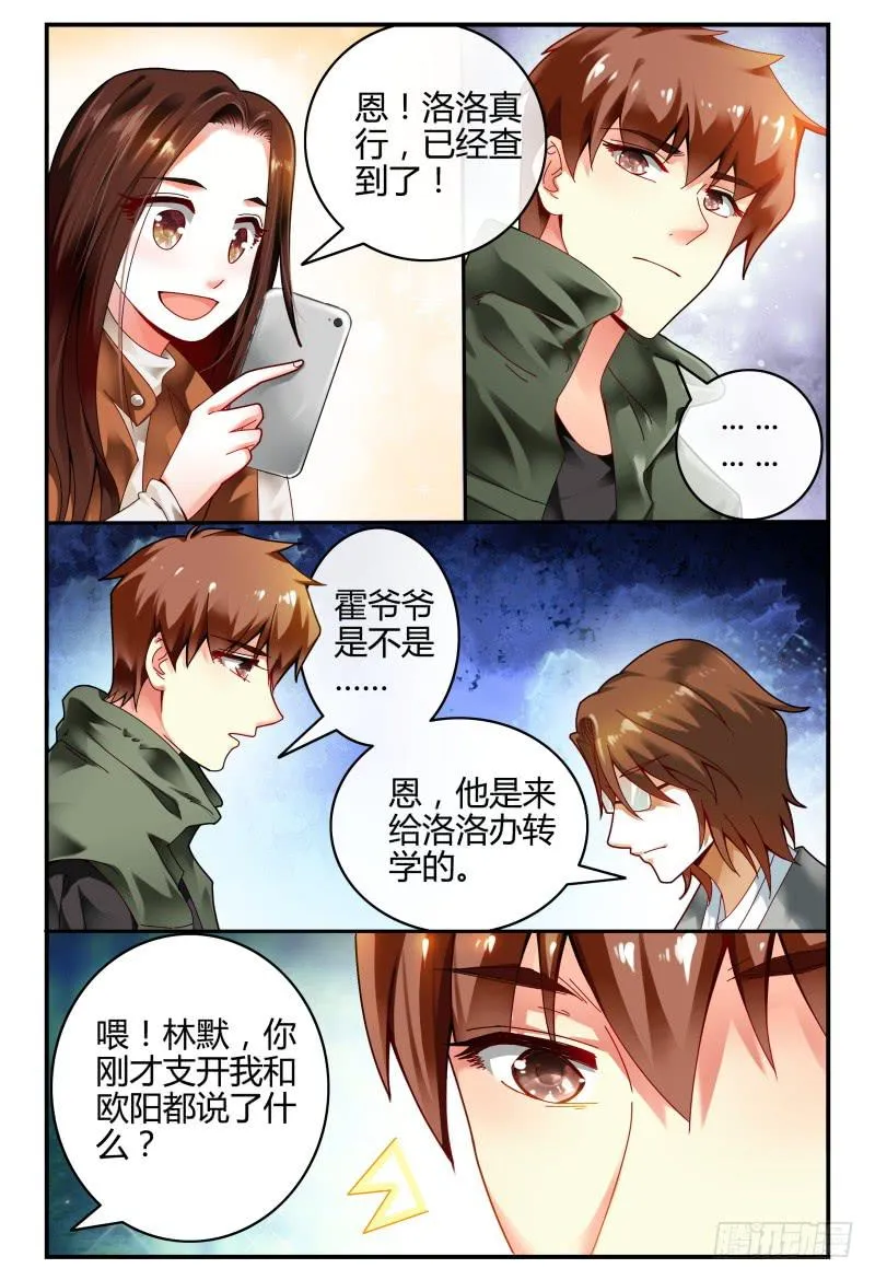 101准备拦机 第9页