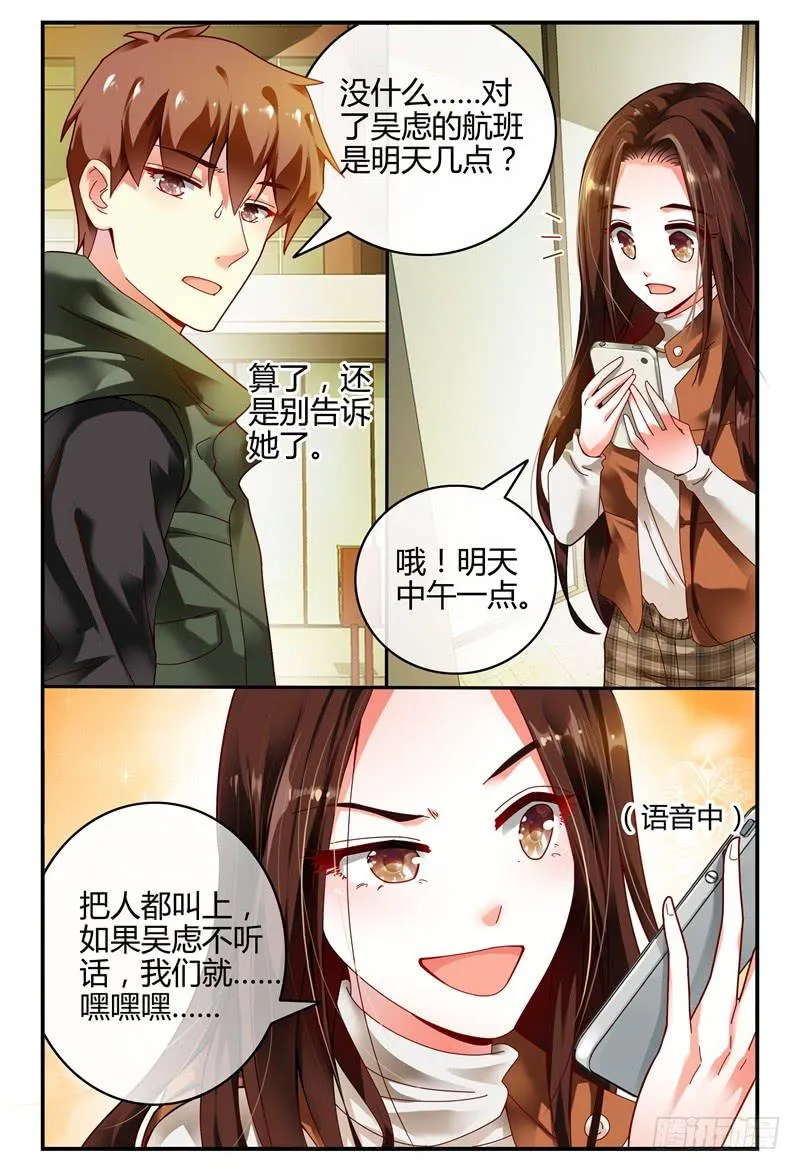 101准备拦机 第10页