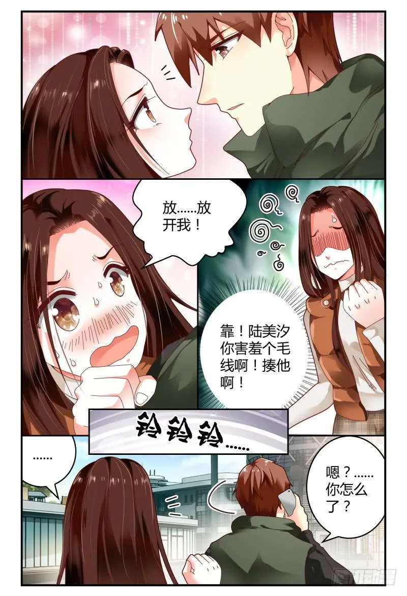 101准备拦机 第12页