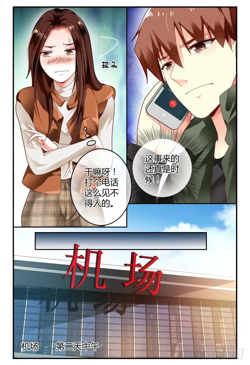 101准备拦机 第13页